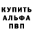 Альфа ПВП мука Fy Fh