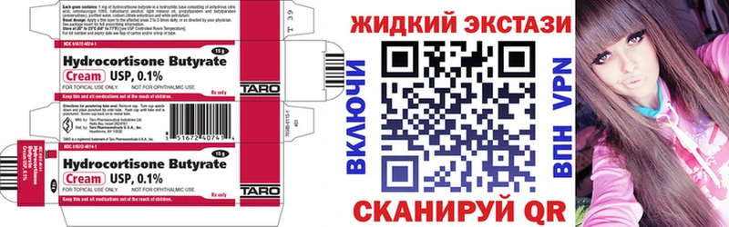 БУТИРАТ жидкий экстази  Купить  Великие Луки 