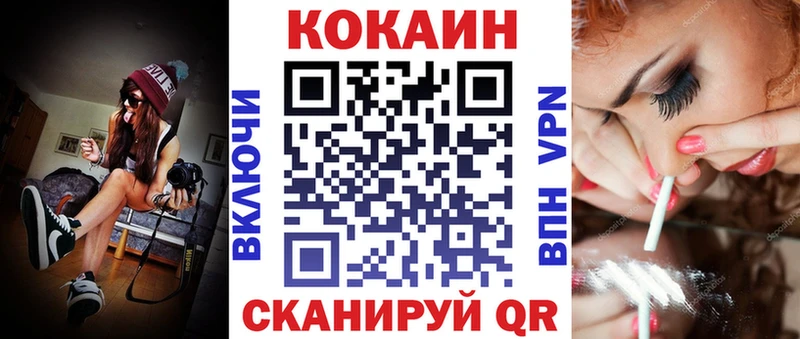 Купить  Великие Луки  КОКАИН FishScale 