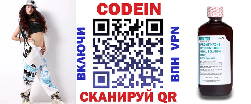 Купить закладки  Великие Луки  Кодеин Purple Drank 