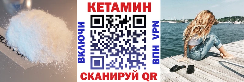 Купить где  Великие Луки  КЕТАМИН VHQ 