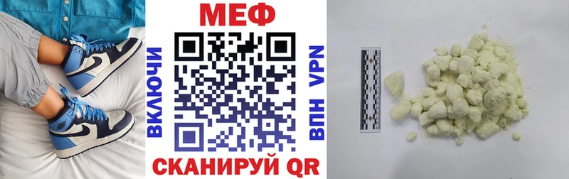 Купить где  Великие Луки  МЯУ-МЯУ кристаллы 