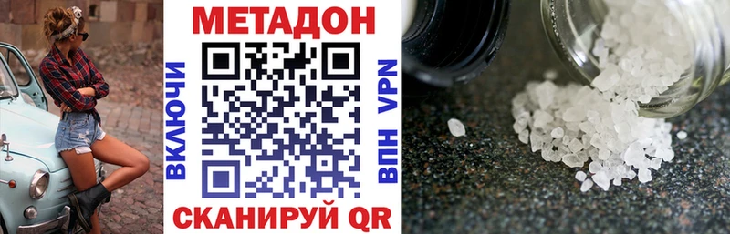 Купить где  Великие Луки  МЕТАДОН мёд 